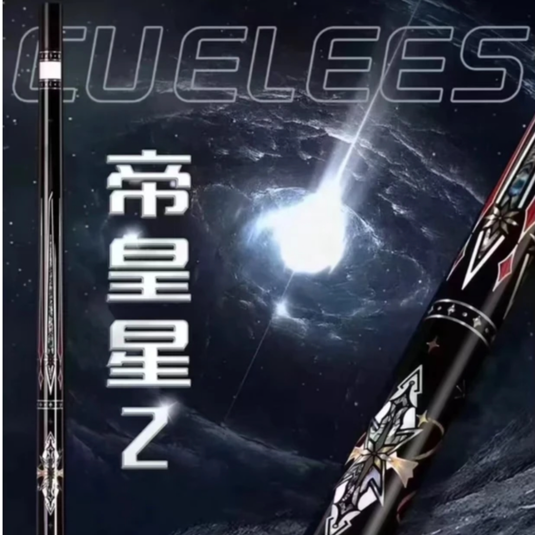 李斯帝皇星二代 赵汝亮同款台球杆