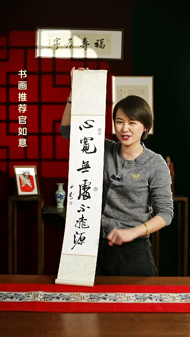 【闪购商品】书法书法卷轴17*110素白心宽无处不桃源