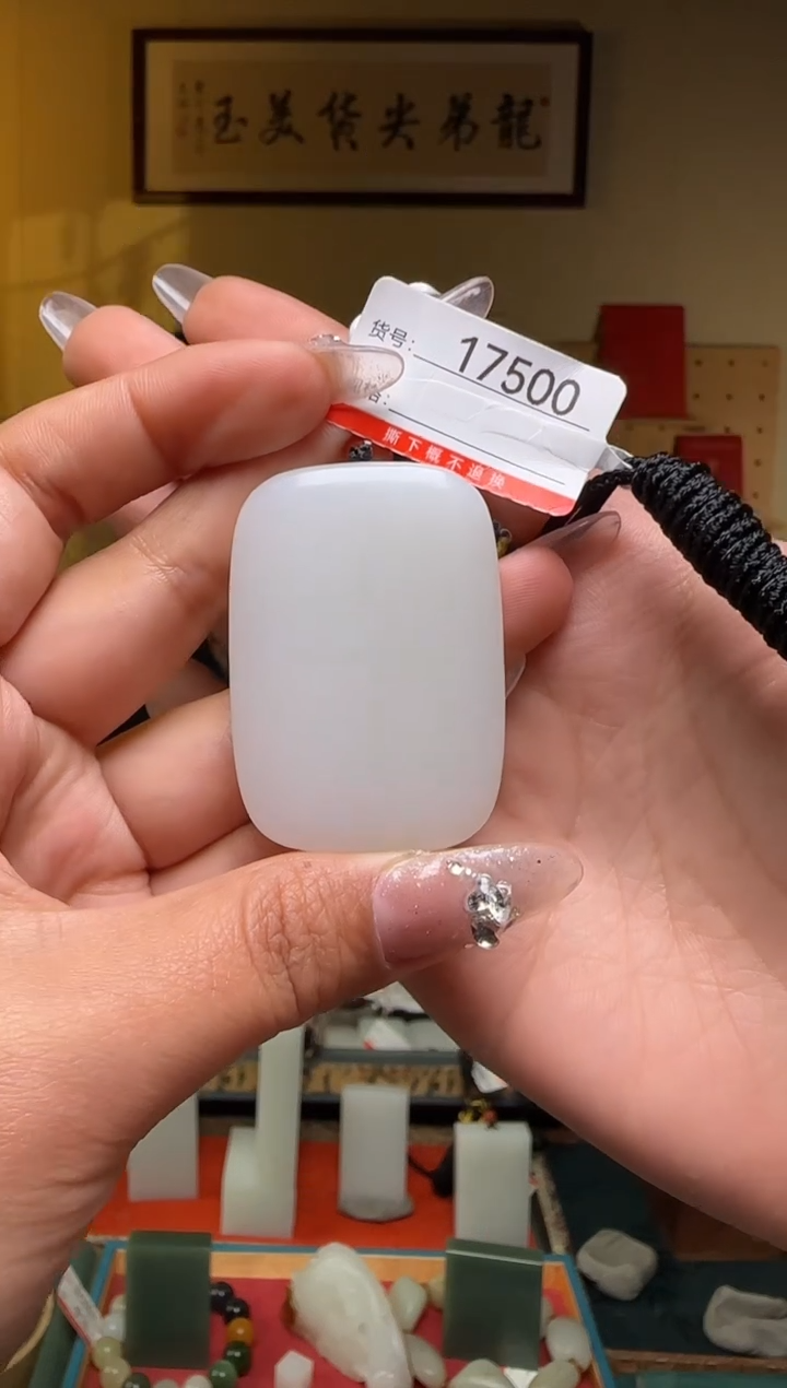 【闪购商品】和田玉吊坠未镶嵌1