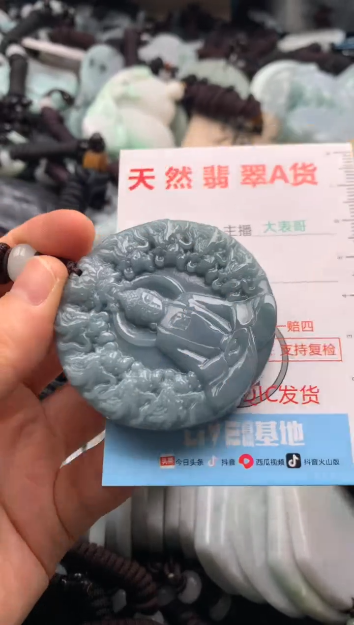 【闪购商品】翡翠吊坠(不含链)未镶嵌1