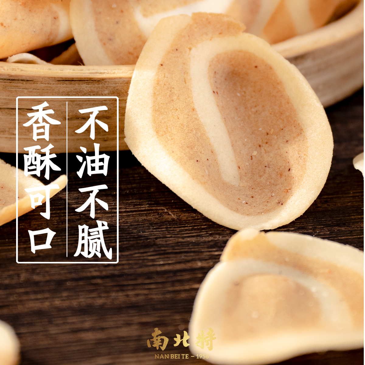 湖南特产小花片猫耳朵薄片薄脆原味五香怀旧中式传统小吃