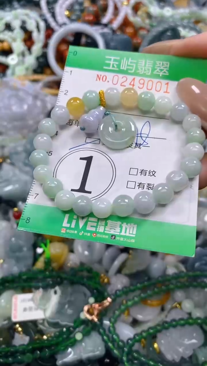 颈饰未镶嵌翡翠闪购0249001多样性发其一