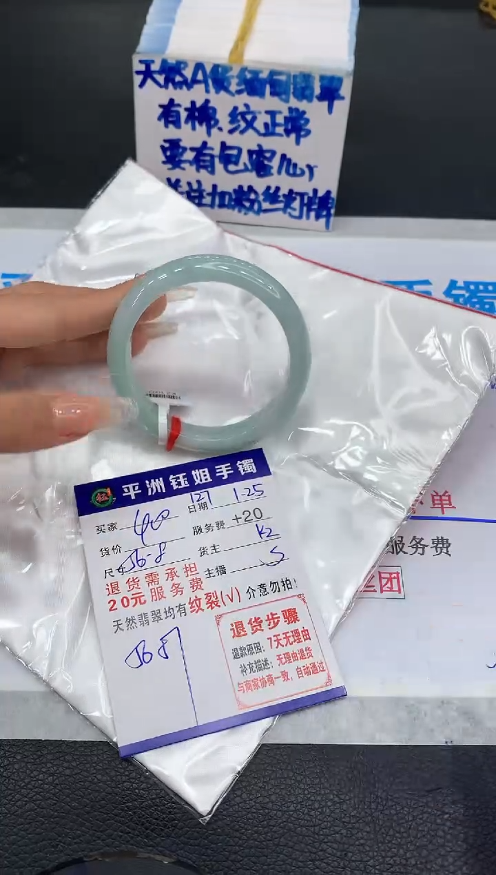 【闪购商品】翡翠手镯未镶嵌11111111111