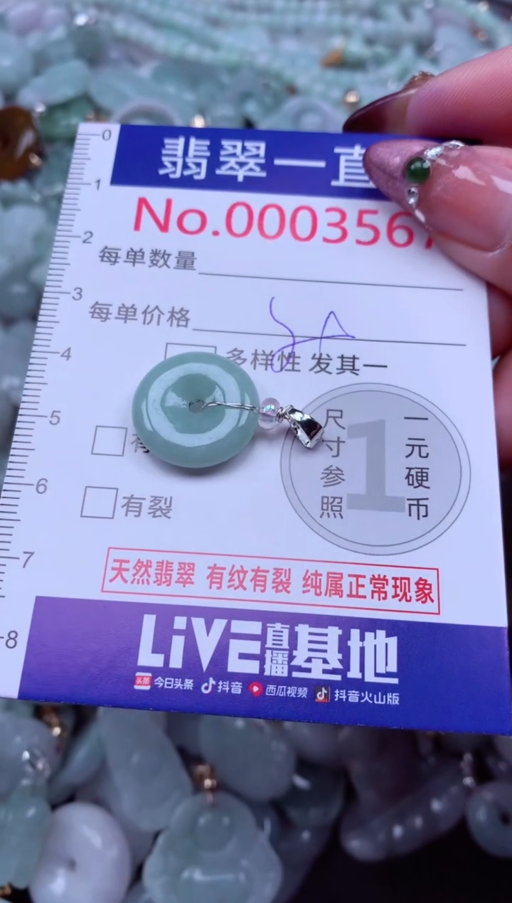 吊坠(不含链)未镶嵌翡翠3567