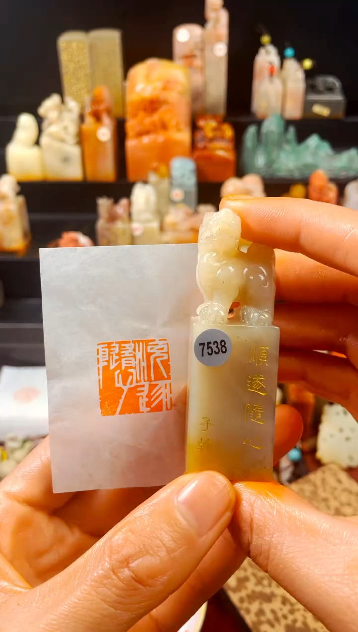 【闪购商品】寿山石印石手工篆刻《顺遂随心》