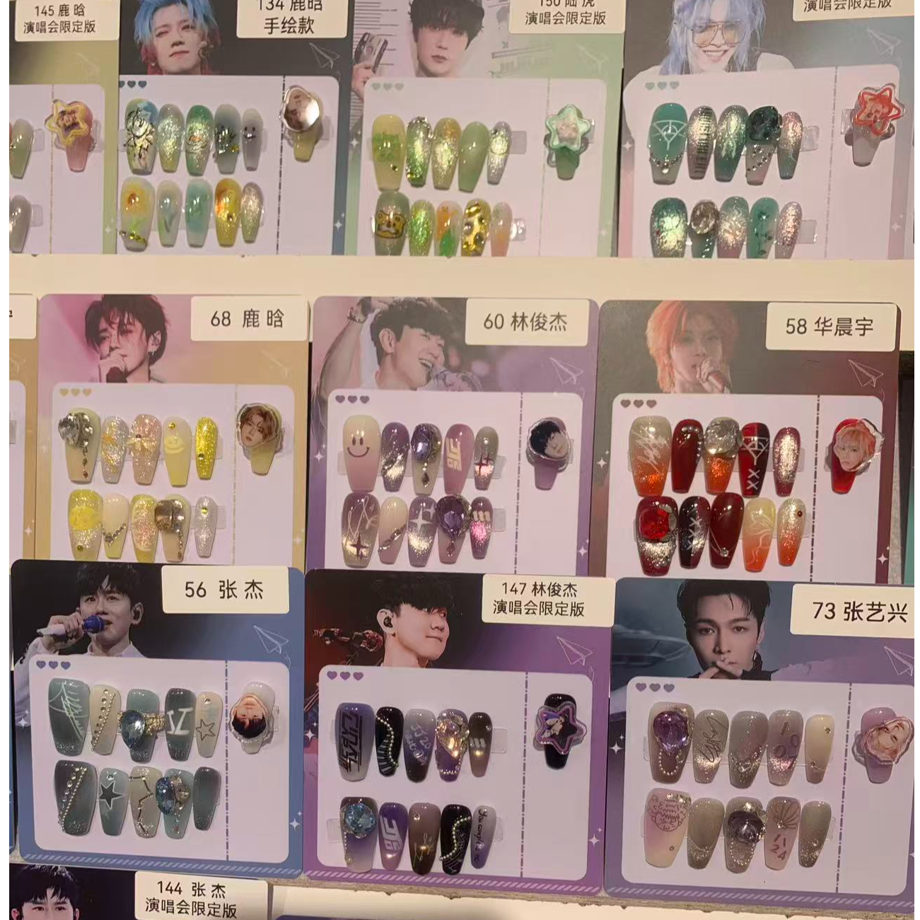 一号链接-明星应援穿戴甲