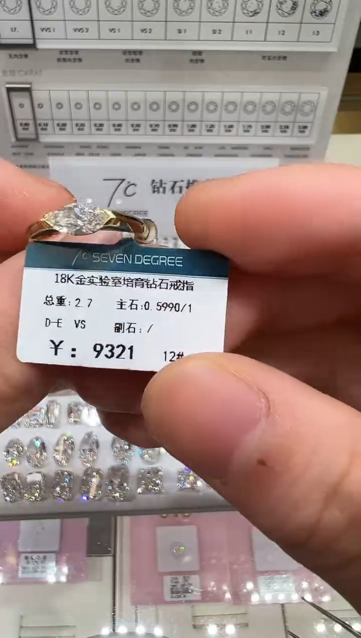 【闪购商品】实验室培育钻石18K金镶嵌18K金马眼戒指，总重2.7g