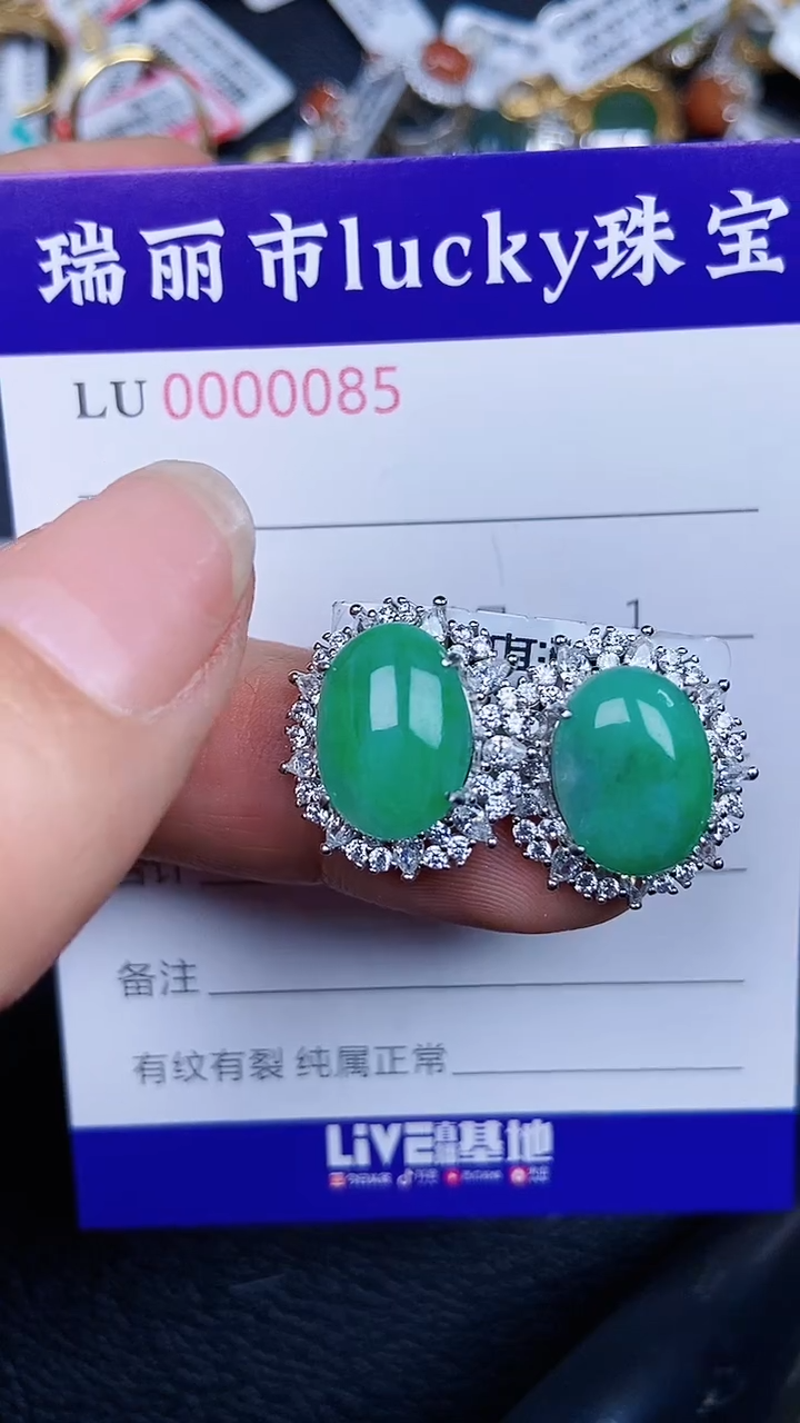 颈饰银S925镶嵌翡翠0085