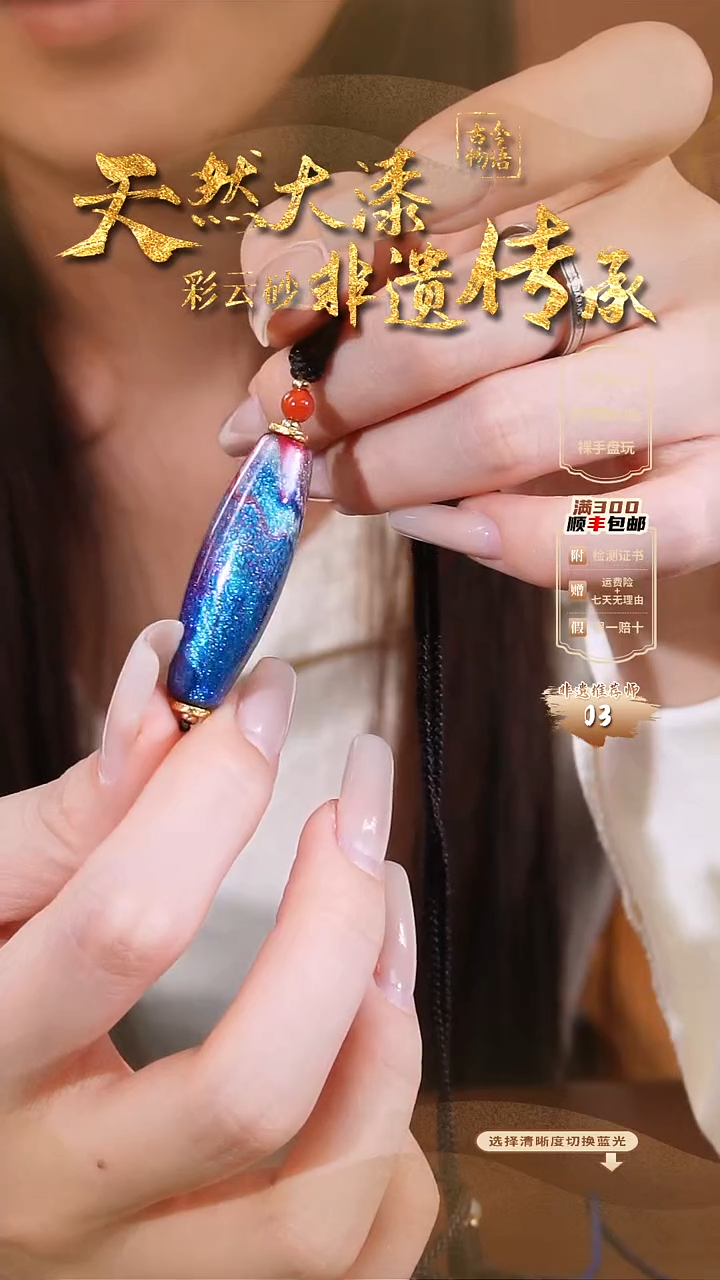 彩云砂竖珠毛衣链--直播间一单一件