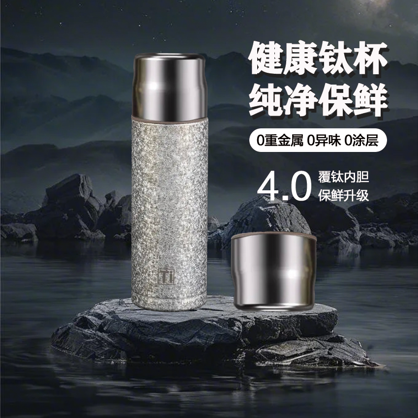 2025新款钛高档保温杯弱碱水杯钛保温杯时尚商务杯W
