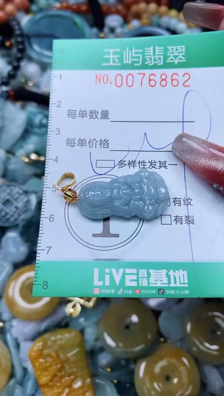 【闪购商品】翡翠颈饰未镶嵌闪购0076862多样性发其一