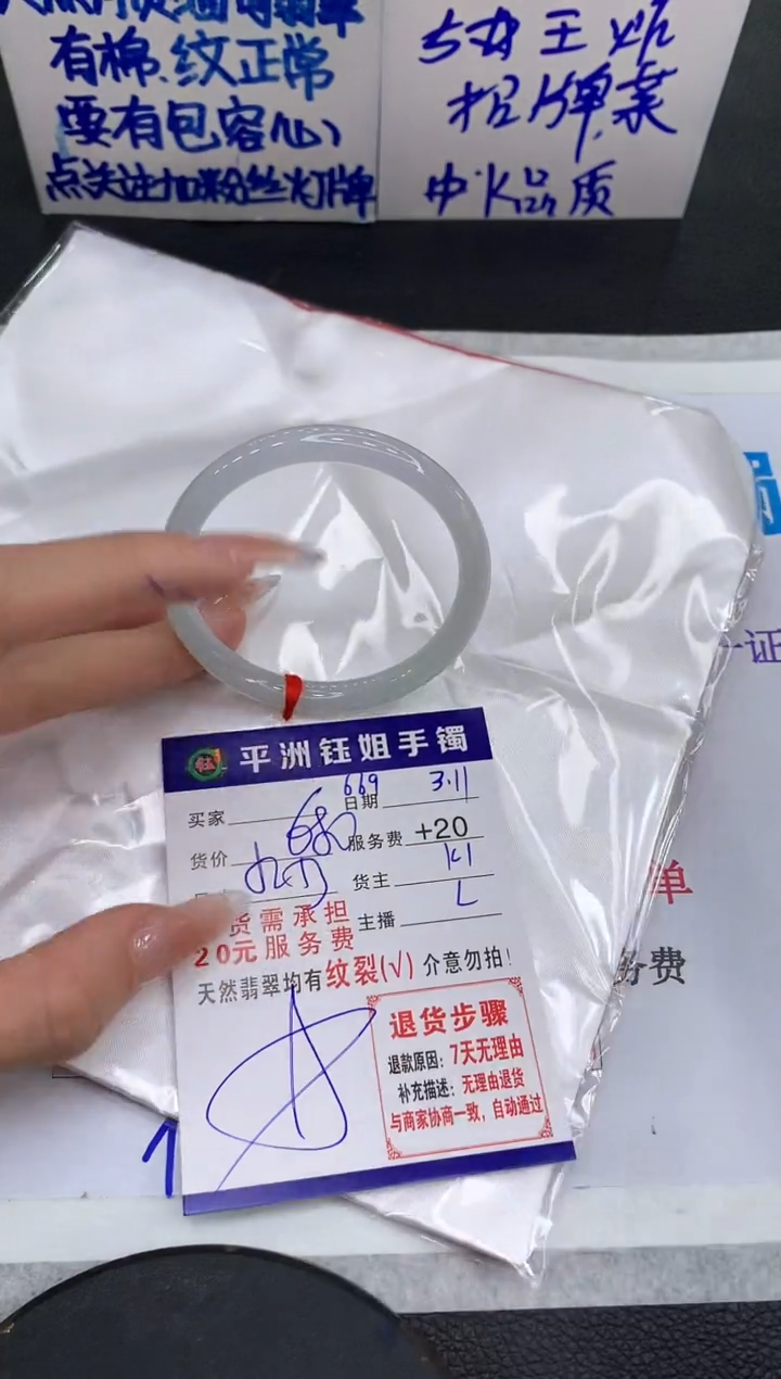 【闪购商品】翡翠手镯未镶嵌1111111111111