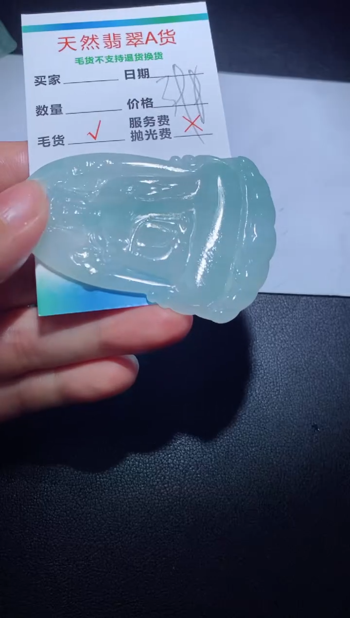 【闪购商品】定制翡翠定制毛货未镶嵌定制毛货04648