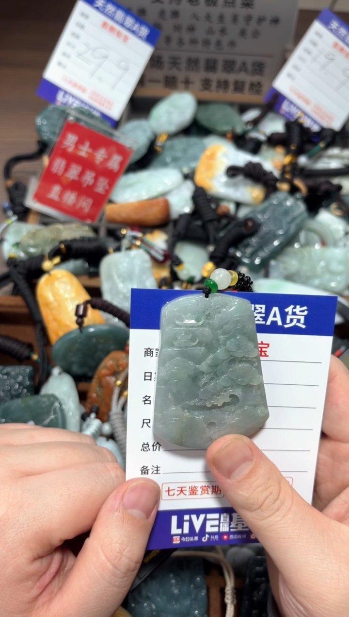 【闪购商品】翡翠颈饰未镶嵌 翡翠 颈饰 未镶嵌