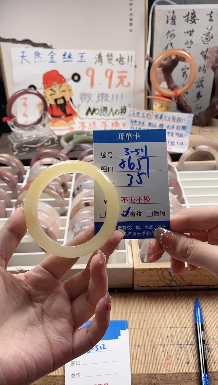 石英质玉手镯未镶嵌3-511