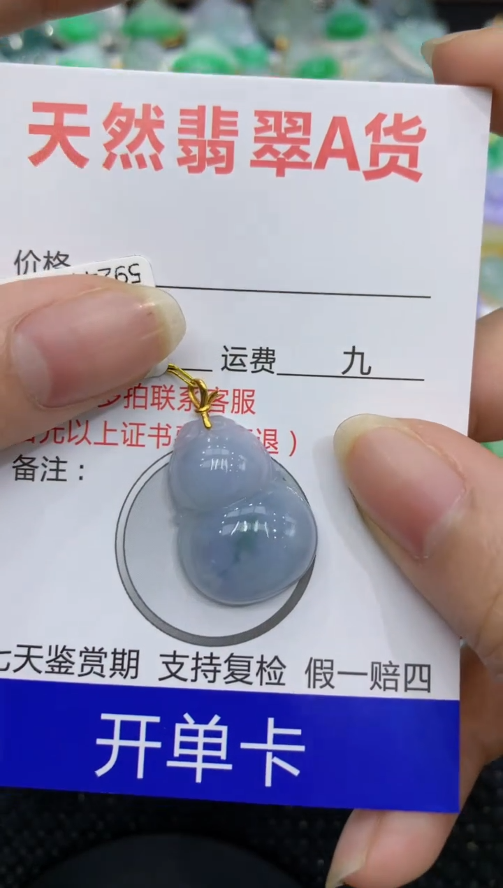 【闪购商品】翡翠颈饰18K金镶嵌8888888888