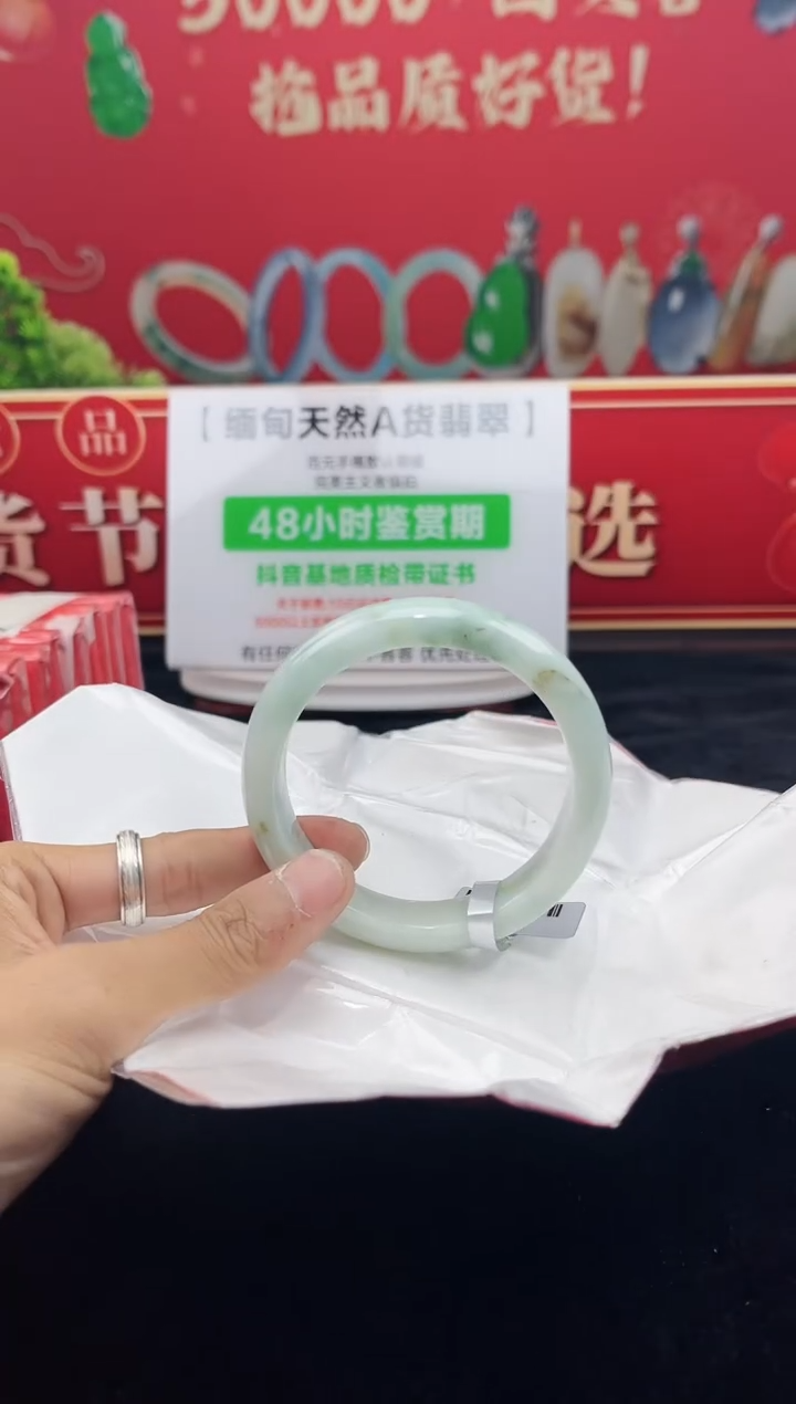 【闪购商品】翡翠手镯未镶嵌3手镯