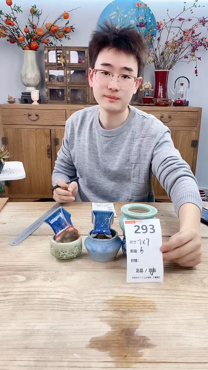 【闪购商品】红陶293