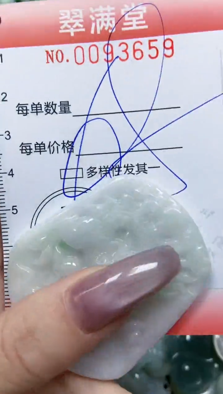 【闪购商品】翡翠颈饰未镶嵌闪购0093659