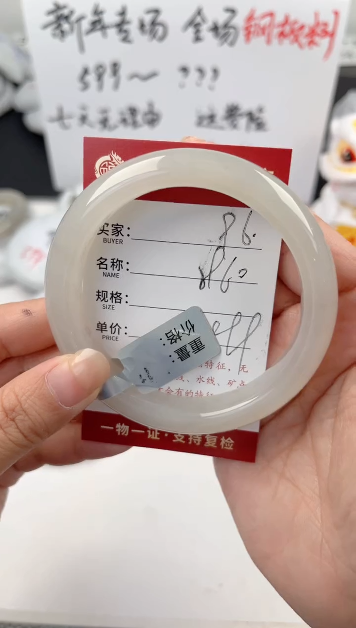 【闪购商品】和田玉手镯未镶嵌和田玉手镯微色差96