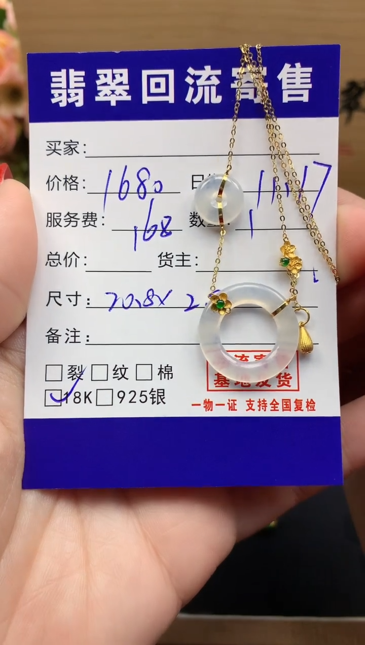 18K金镶嵌定制翡翠天然缅甸A货翡翠