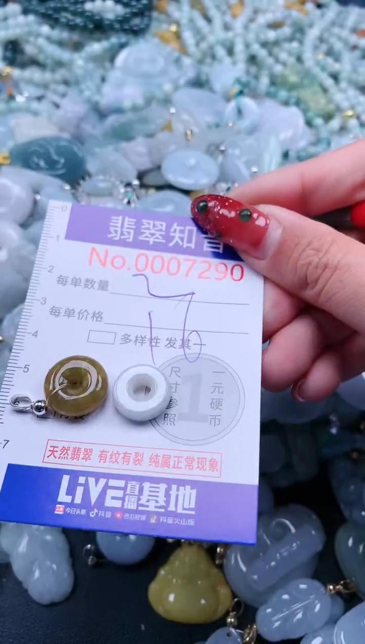 【闪购商品】翡翠吊坠(不含链)未镶嵌7290