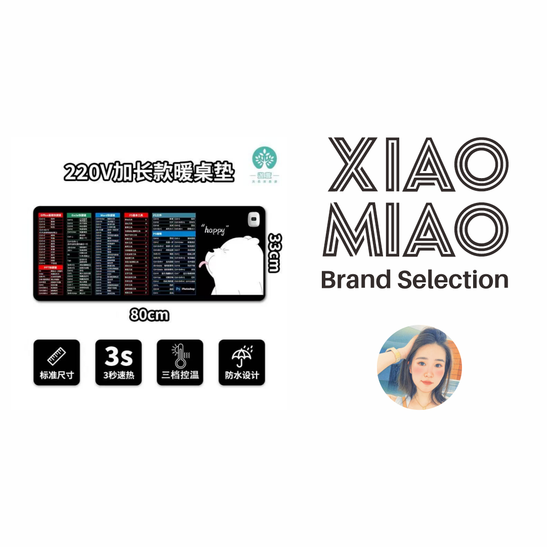 【小苗专属】办公暖桌垫
