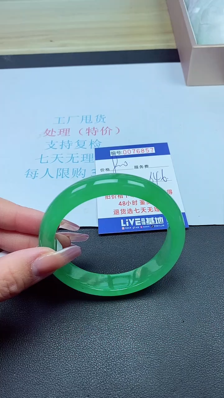 饰品以实物为准0076857