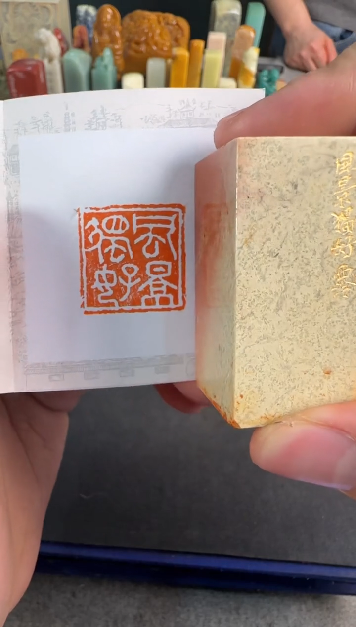 【闪购商品】青田石印石编号编号3171