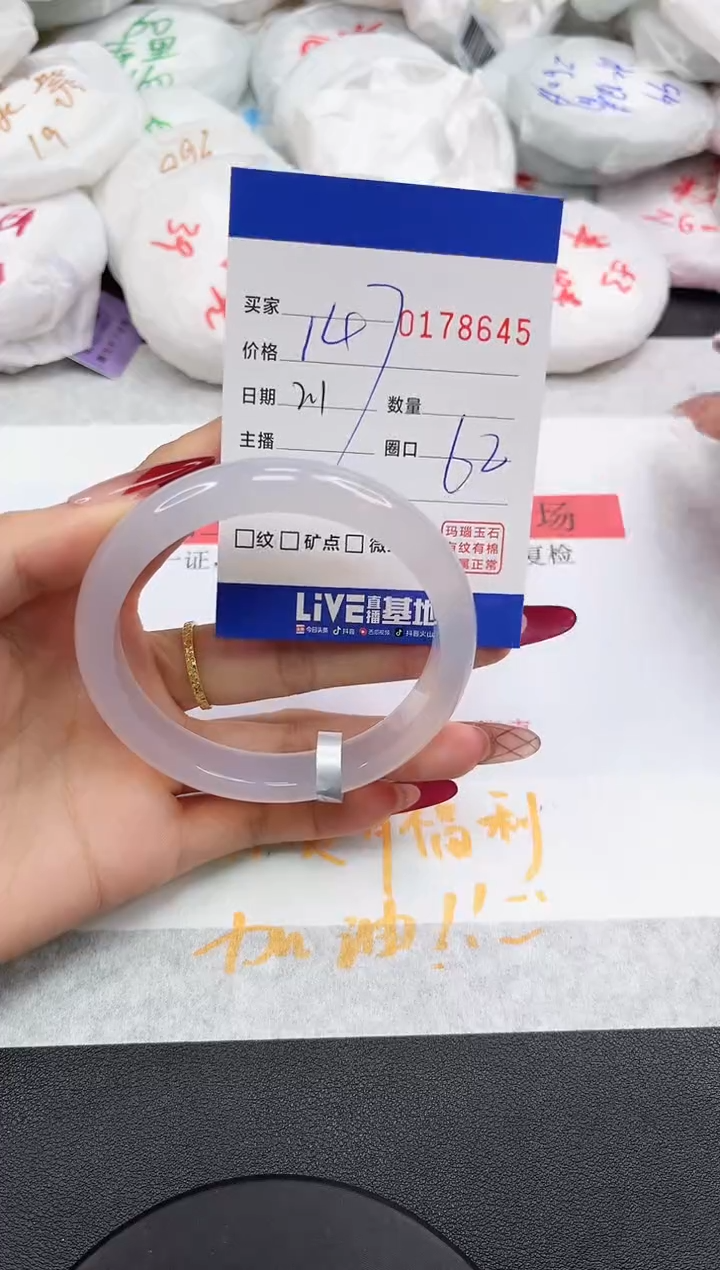 【闪购商品】玛瑙/玉髓手镯未镶嵌8645