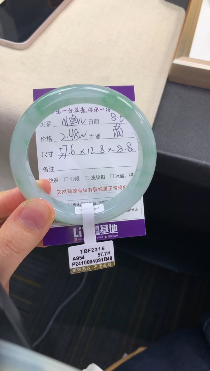 翡翠手镯未镶嵌小*儿退货需手镯吊牌标签完好