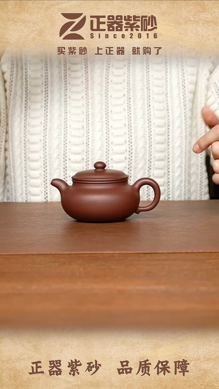 茶壶紫砂周陶君-座有兰言 底槽清-200cc-内推