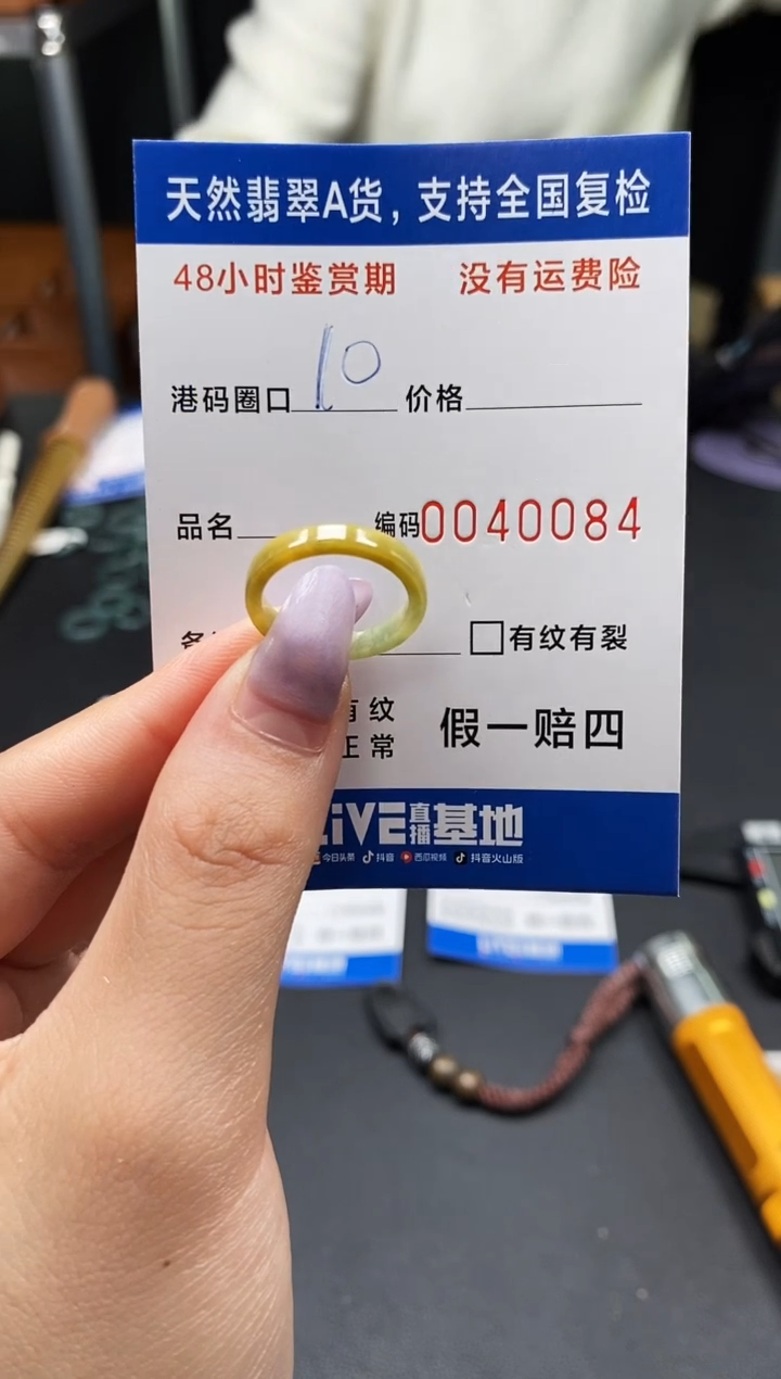 未镶嵌戒指翡翠天然A货翡翠0084