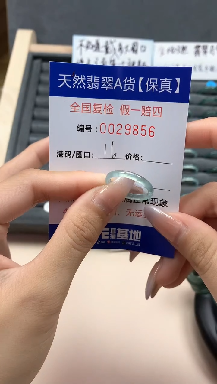 【闪购商品】翡翠戒指未镶嵌天然29856