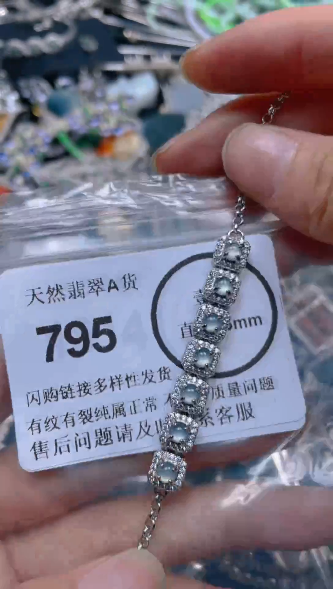 颈饰未镶嵌翡翠795