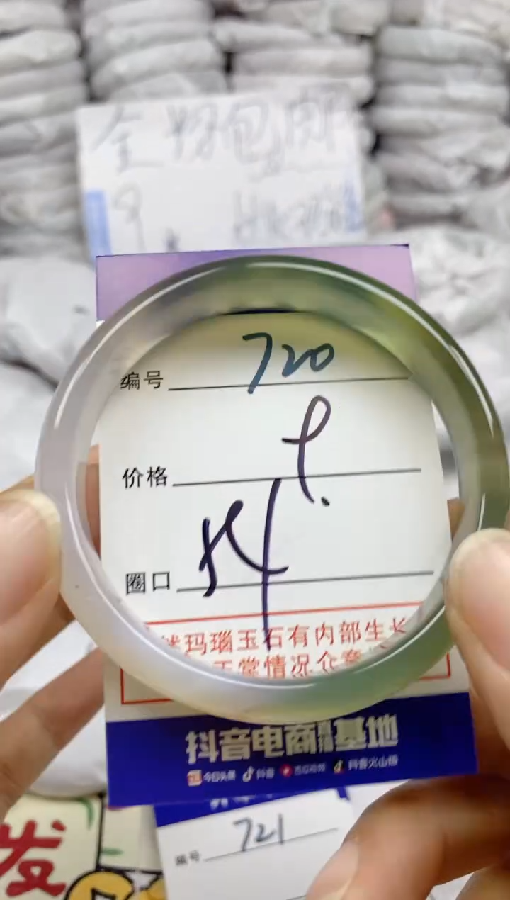 手镯玛瑙/玉髓未镶嵌720