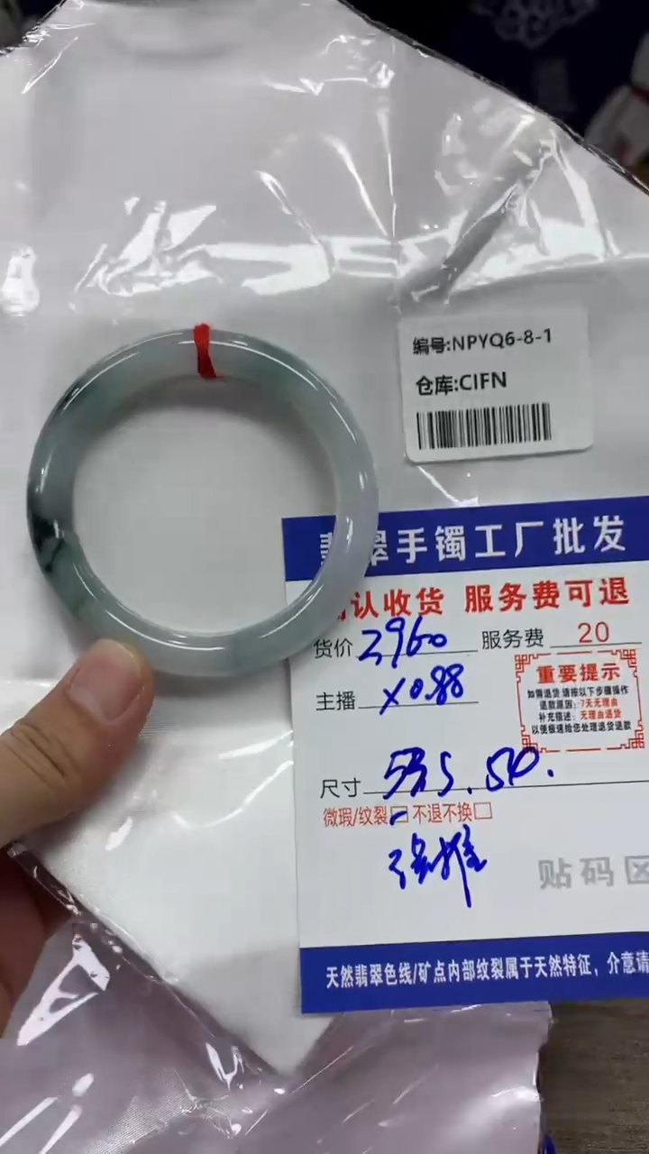 【闪购商品】翡翠手镯未镶嵌翡翠手镯