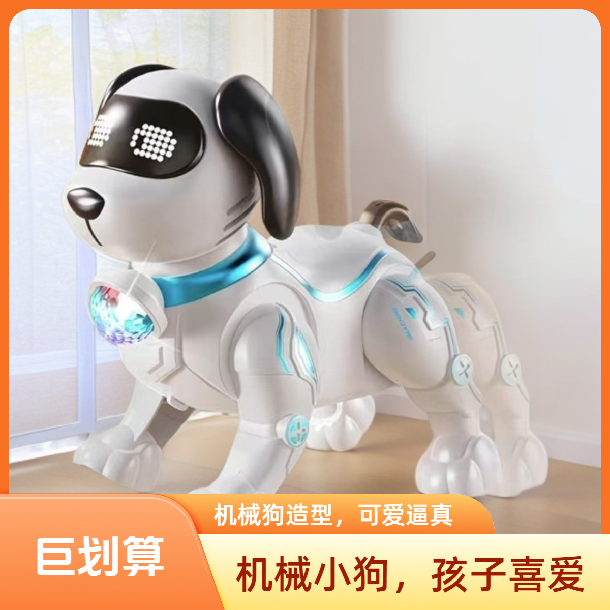 （艾）新款机器狗灯光走路电子小狗宠物科学实验益智(自备电池)t