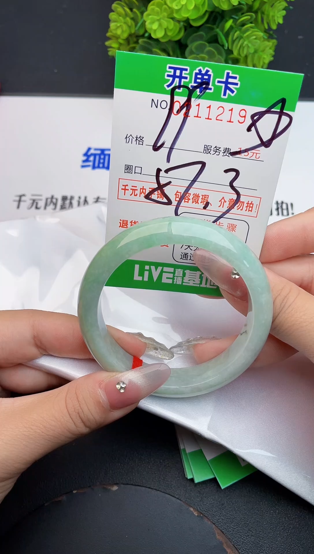 未镶嵌手镯翡翠19天然翡翠A货