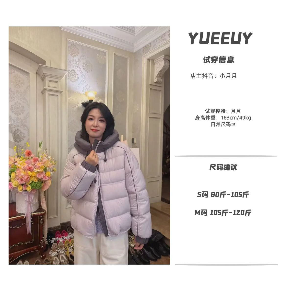 2025冬季新款“夜月紫”百搭羽绒服