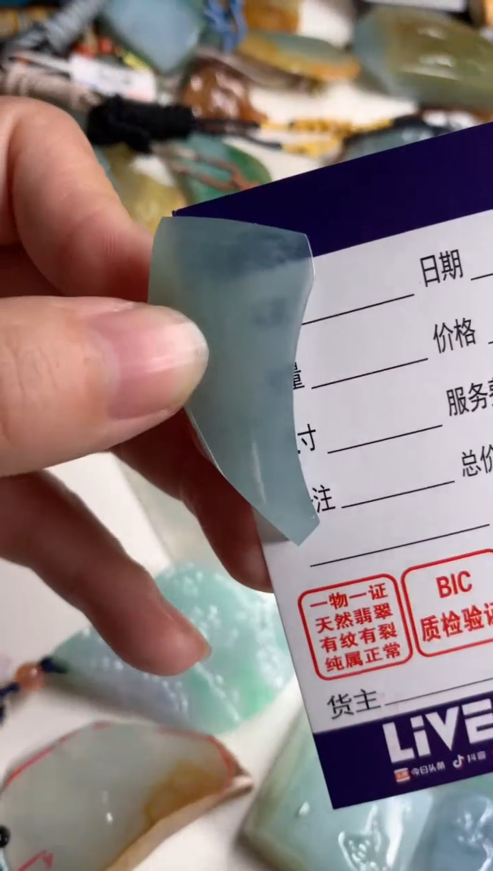 【闪购商品】翡翠颈饰未镶嵌吊坠