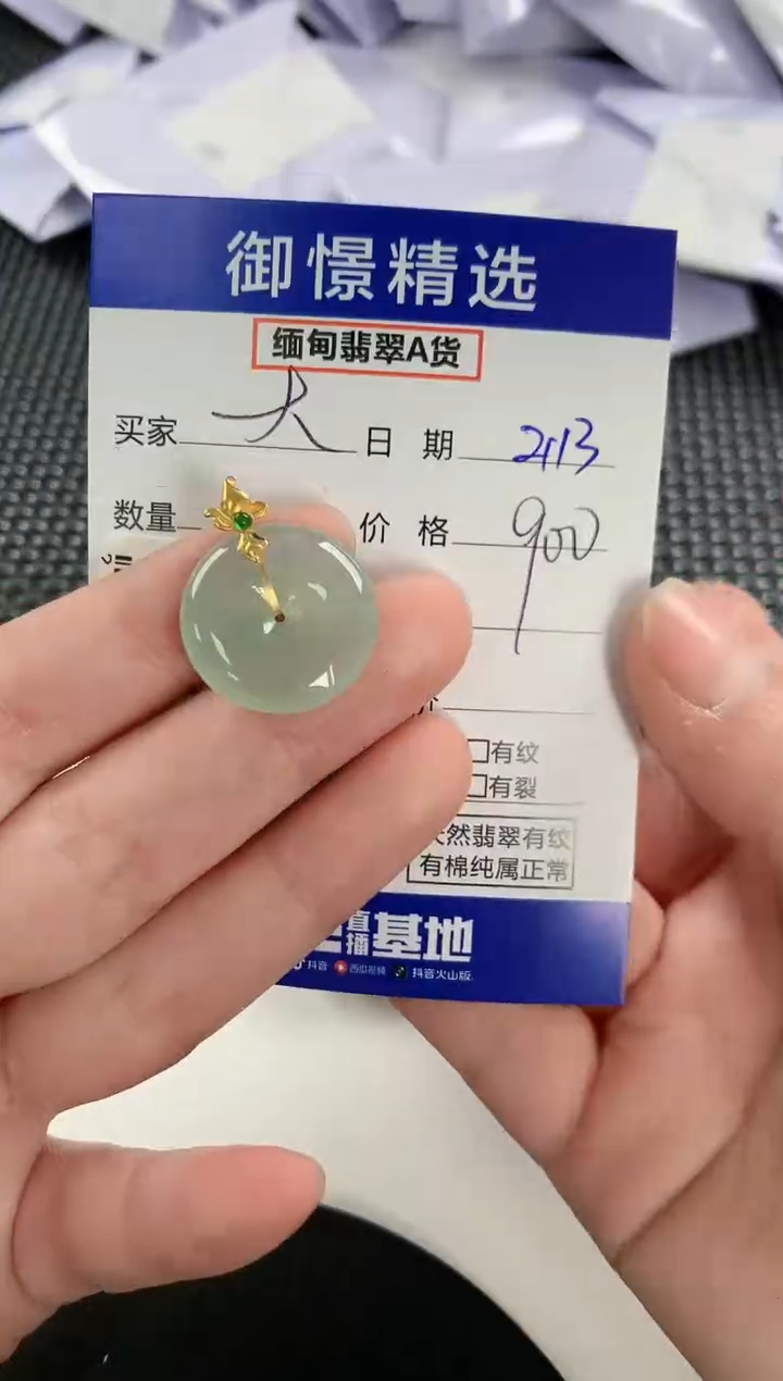 【闪购商品】翡翠颈饰18K金镶嵌58         