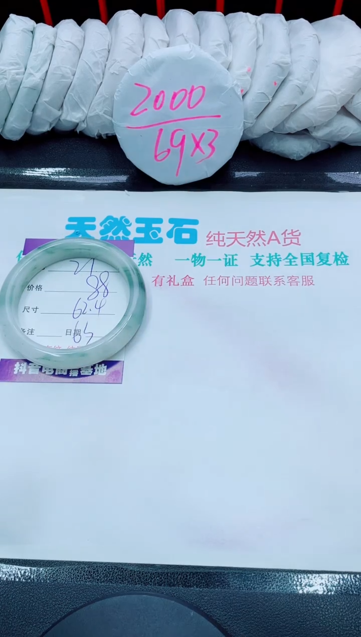 【闪购商品】石英质玉手镯未镶嵌21