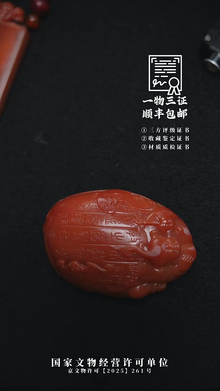 昌化石印石L****F11111