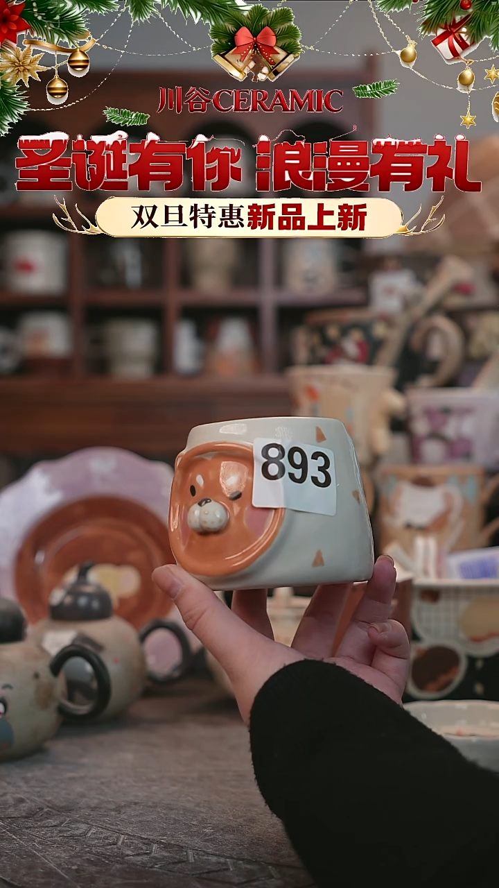 可爱川谷原创陶瓷12.26直播微瑕893