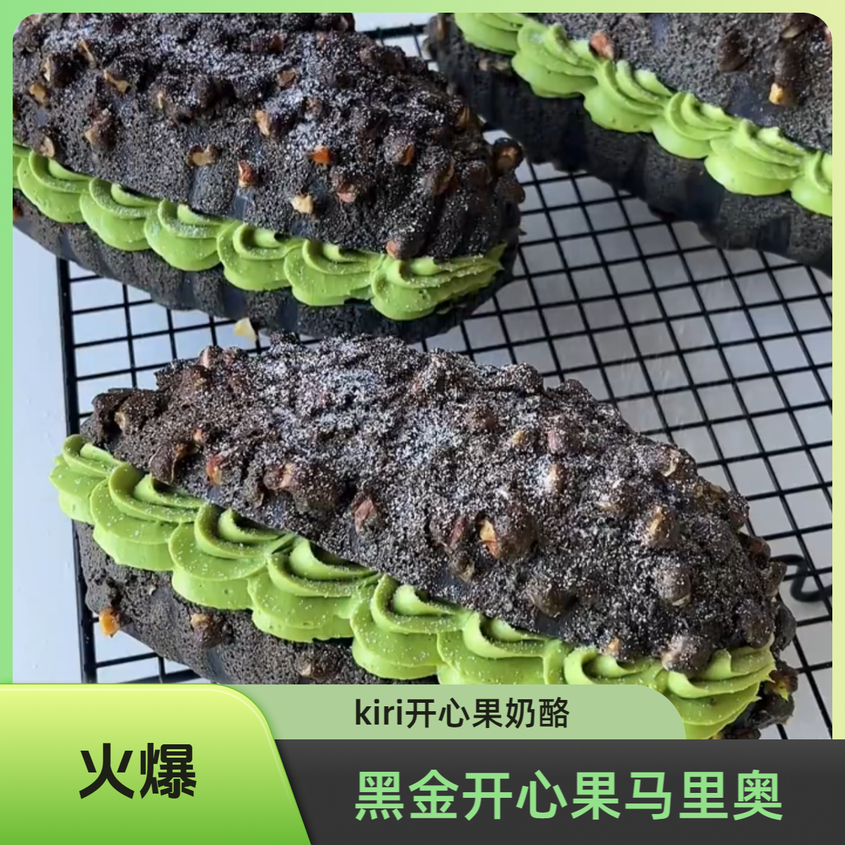 【爆品单件包邮】黑金开心果马里奥美食零食