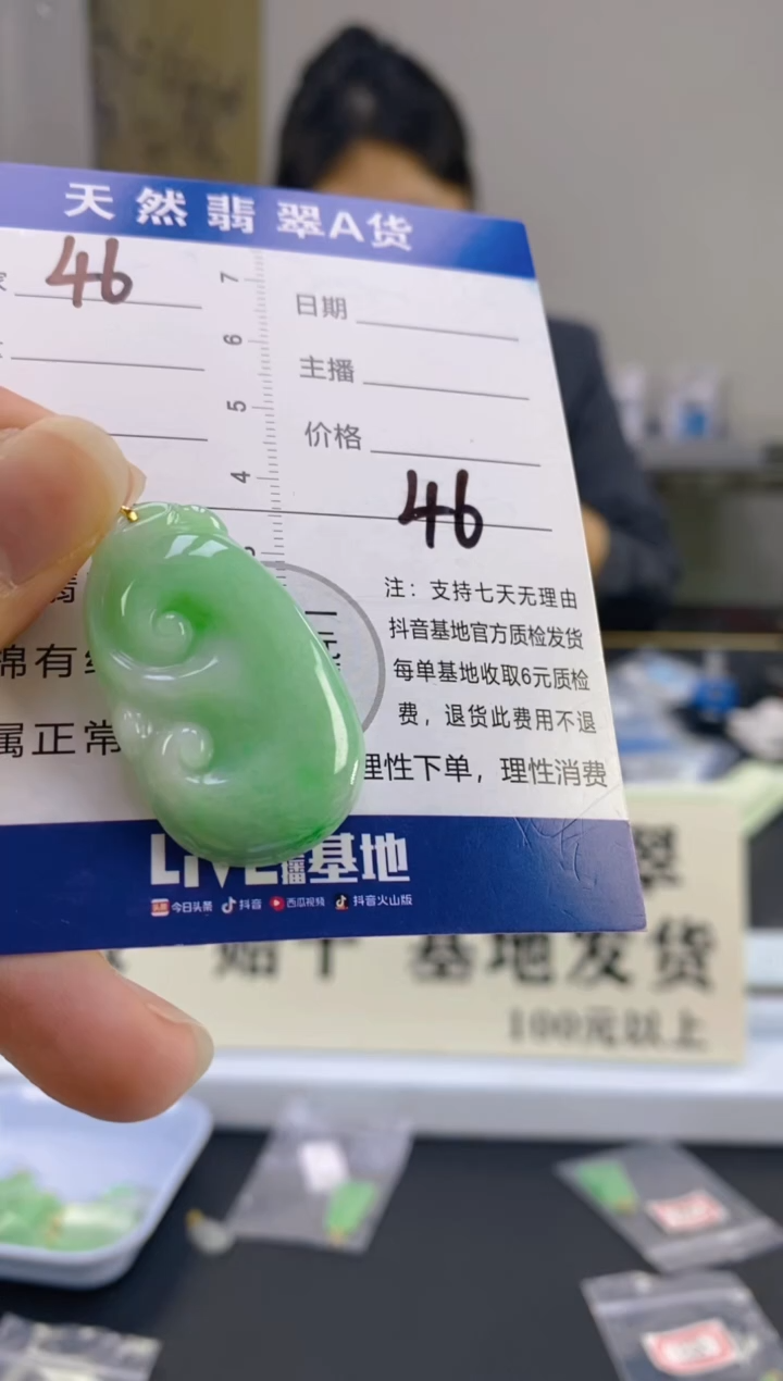 【闪购商品】翡翠颈饰18K金镶嵌天然A货翡翠