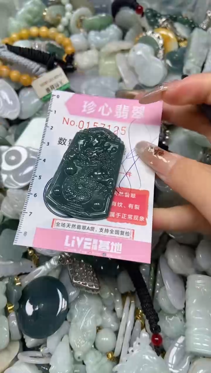 【闪购商品】翡翠颈饰未镶嵌闪购0157125