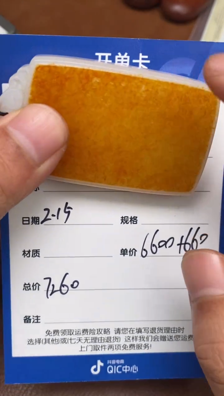 【闪购商品】和田玉2.15GZ多样性拍一发一未镶嵌163