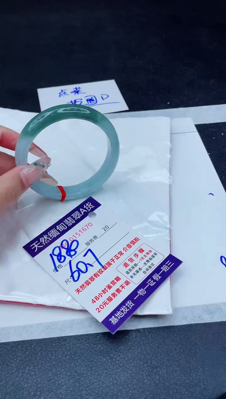 翡翠手镯未镶嵌66666666